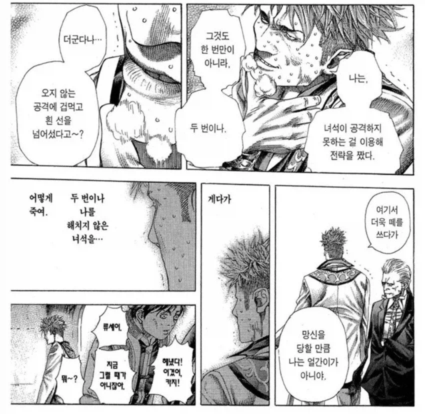 도박마)이 만화에서 어떻게 보면 가장 미쳤던 도박 대결_15.webp