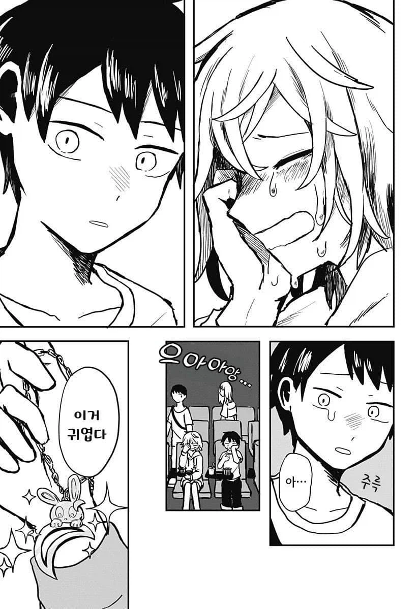 외계 순애 만화 1_16.webp