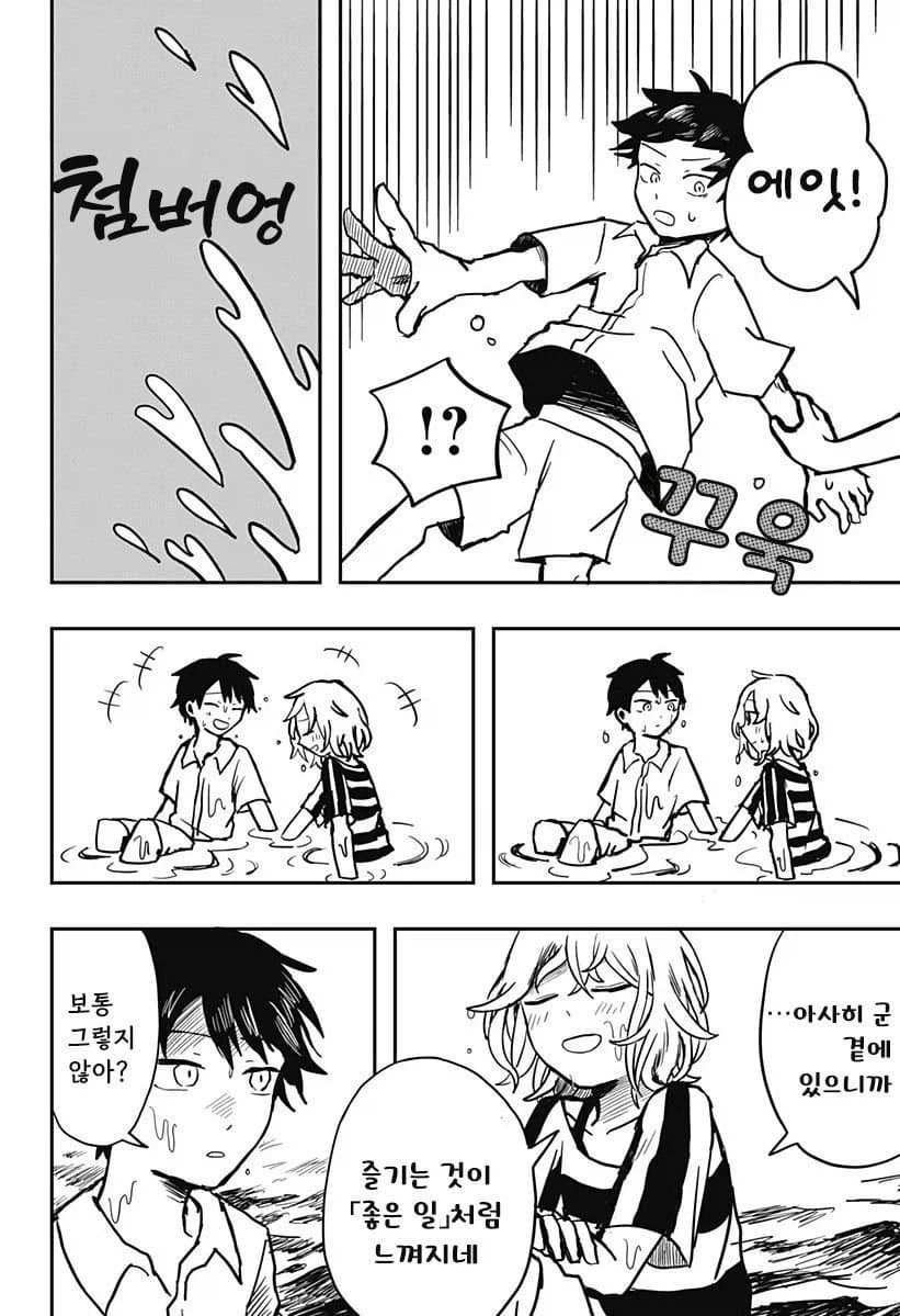 외계 순애 만화 1_19.webp