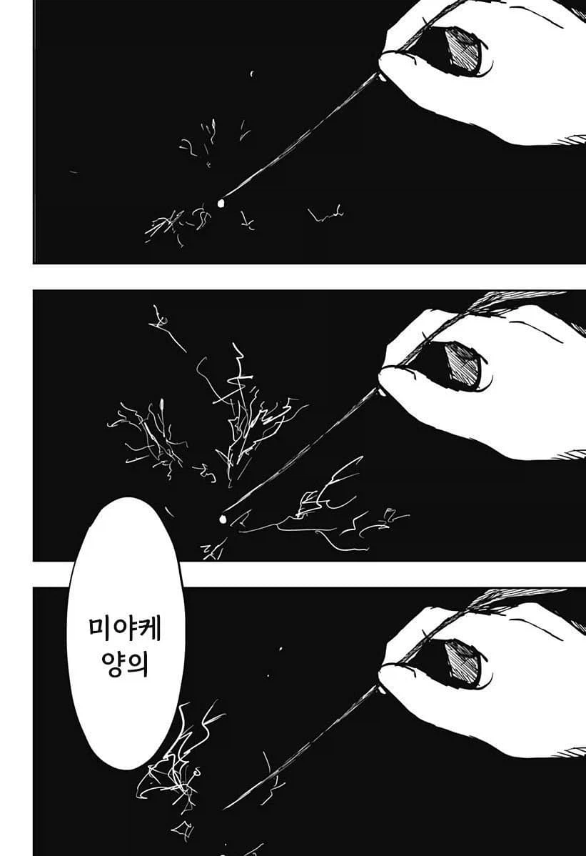 외계 순애 만화 1_23.webp