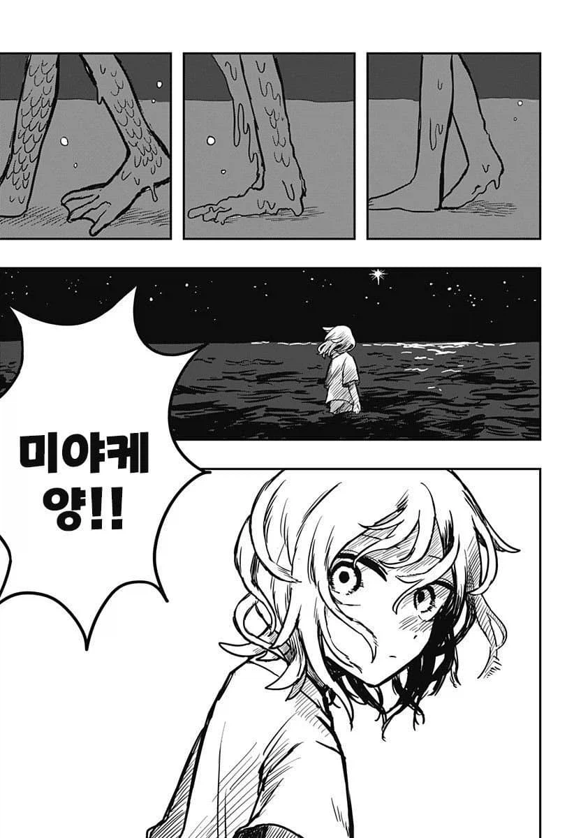 외계 순애 만화 2_8.webp