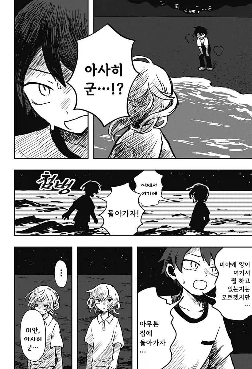 외계 순애 만화 2_9.webp