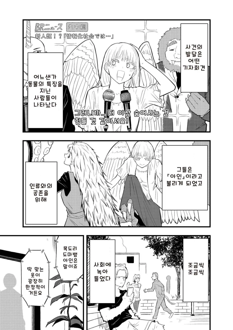 성벽 망가진 학생이 고백하는 만화_1.webp