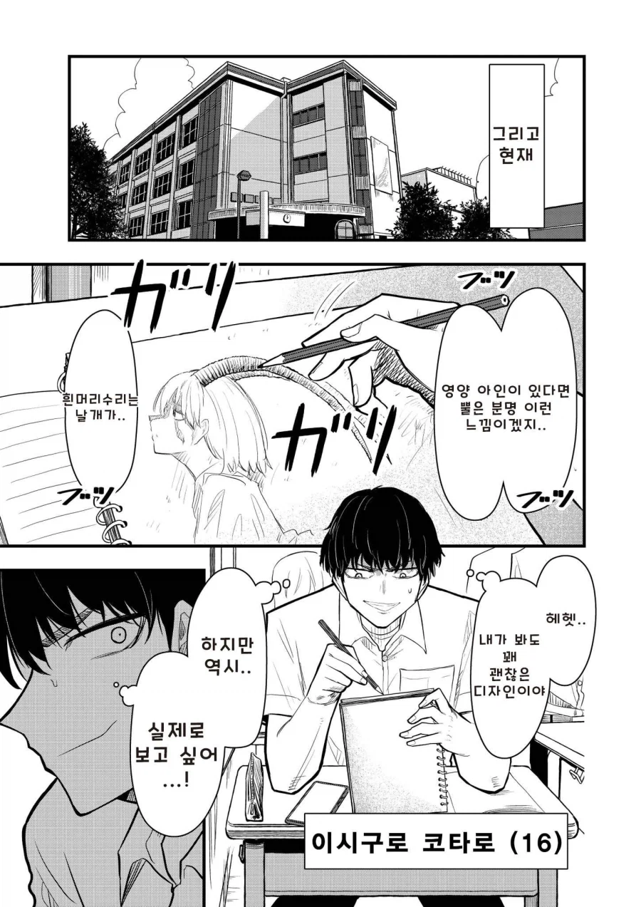 성벽 망가진 학생이 고백하는 만화_3.webp