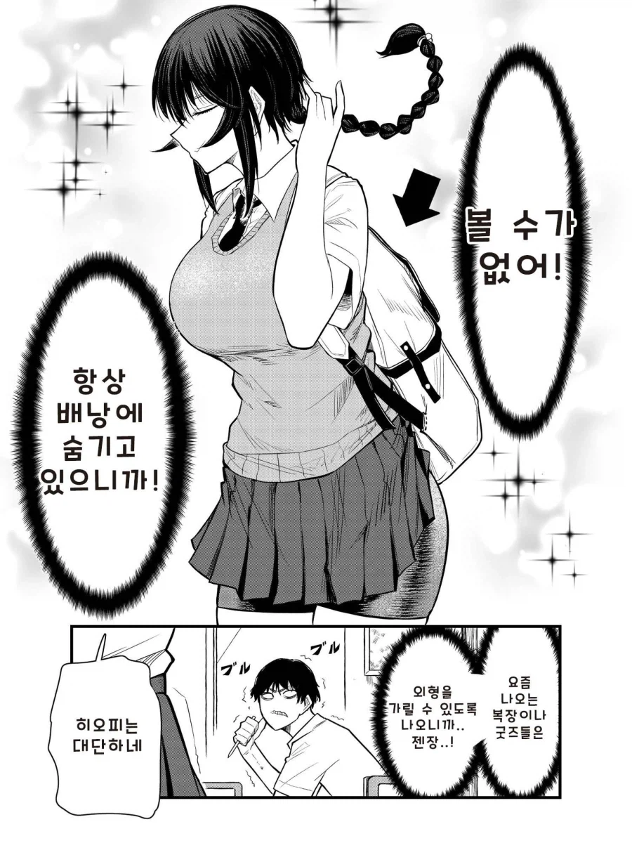 성벽 망가진 학생이 고백하는 만화_5.webp