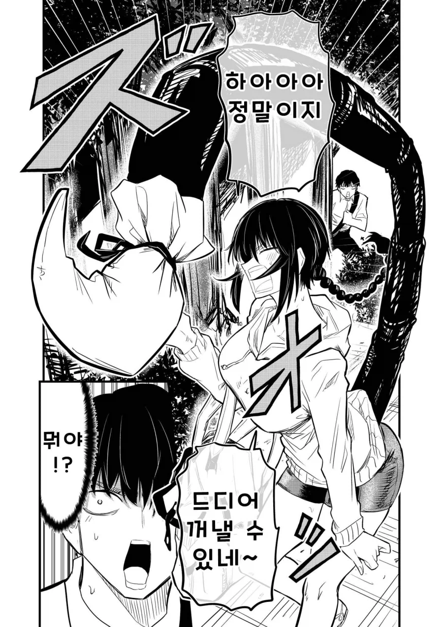 성벽 망가진 학생이 고백하는 만화_10.webp