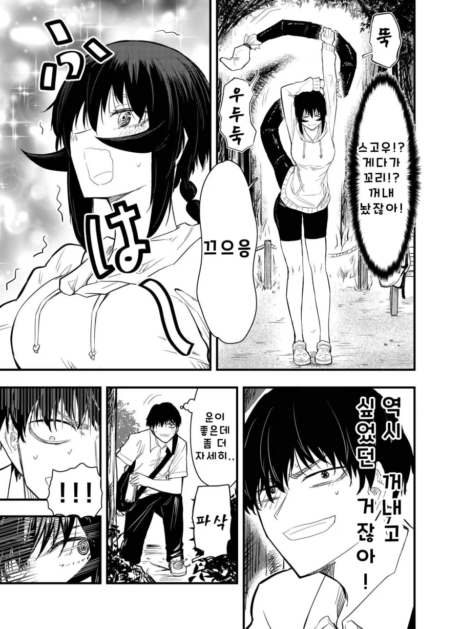 성벽 망가진 학생이 고백하는 만화_11.webp