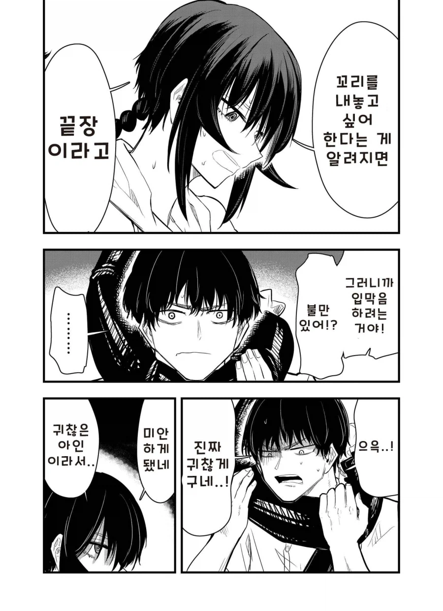 성벽 망가진 학생이 고백하는 만화_16.webp