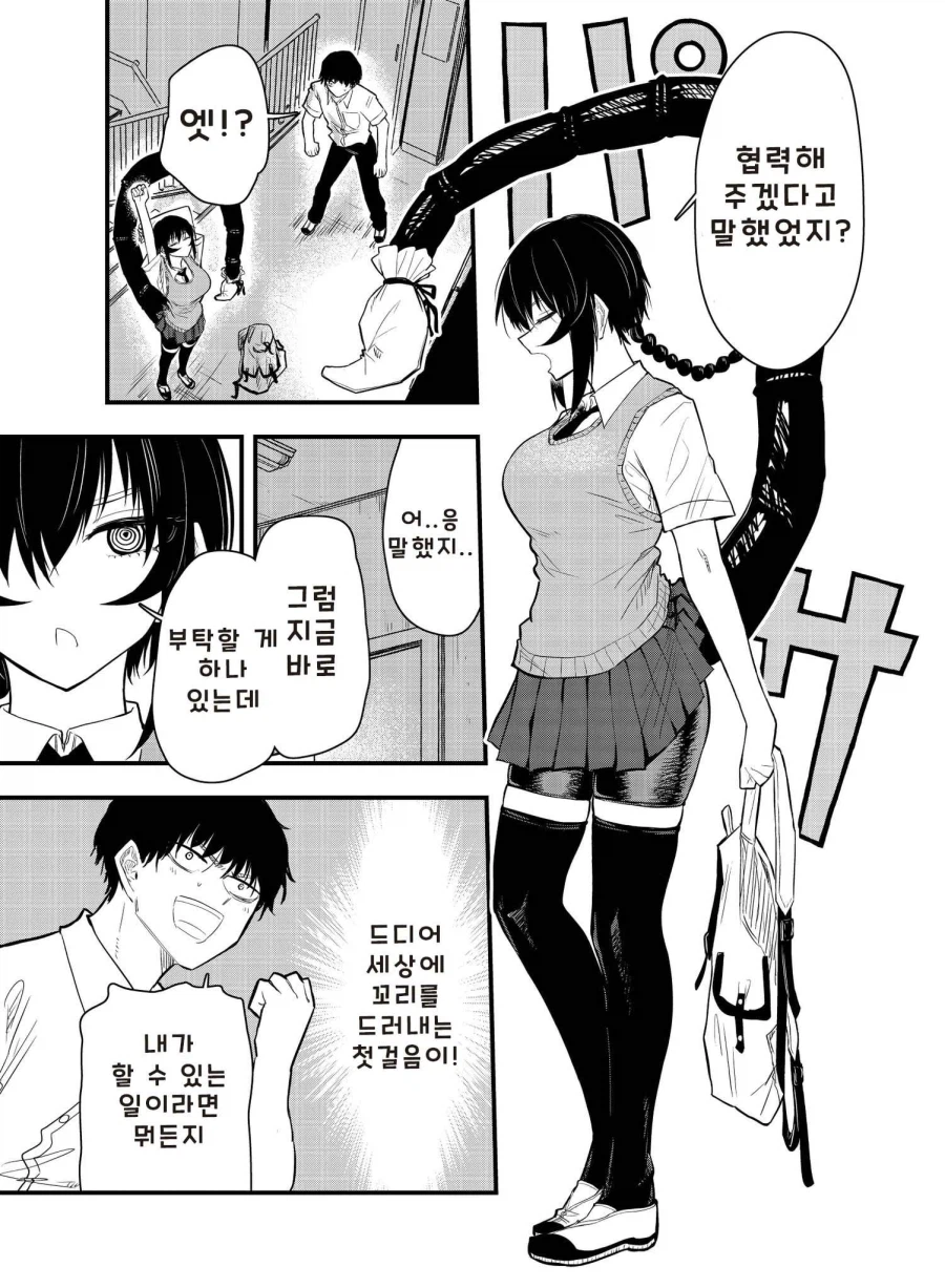 성벽 망가진 학생이 고백하는 만화_32.webp