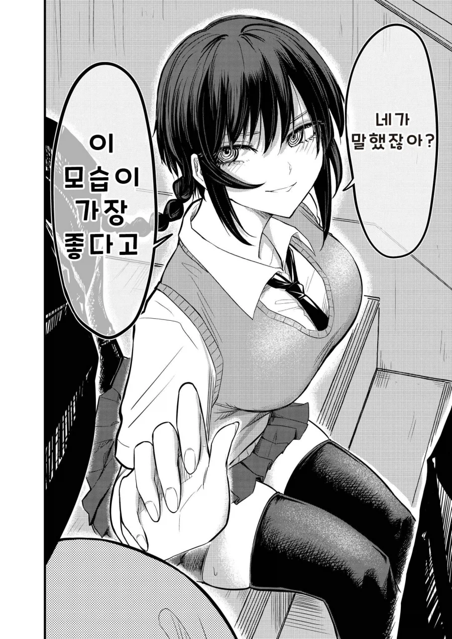 성벽 망가진 학생이 고백하는 만화_35.webp