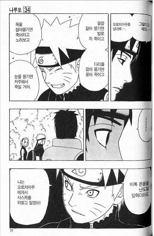 호모?) 소년만화에서 부녀자들이 무서운 이유_1.webp