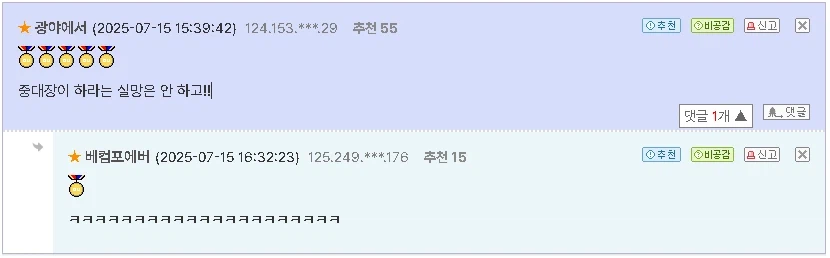 여군이 싫은 중대장 manhwa._3.webp