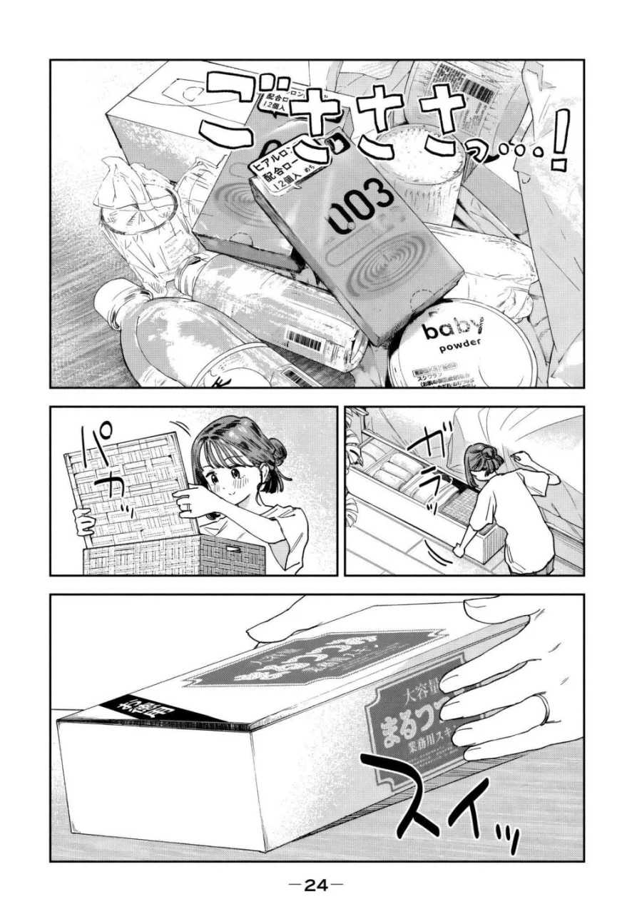 평범하게 남편의 퇴근을 기다리는 유부녀 manhwa._2.webp