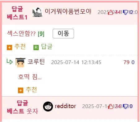 호랑이 남편 manhwa._2.webp