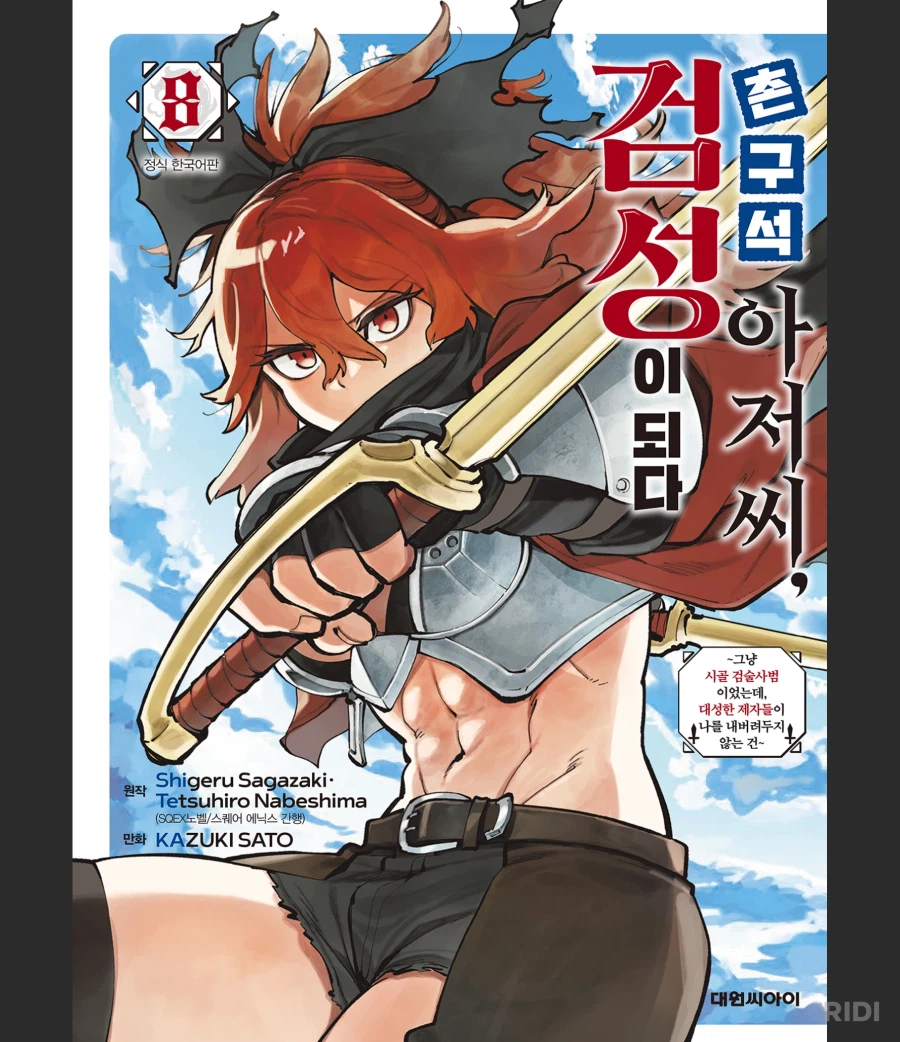 촌구석검성)딸아이 학원에 클레임을 거는 아버지_1.webp