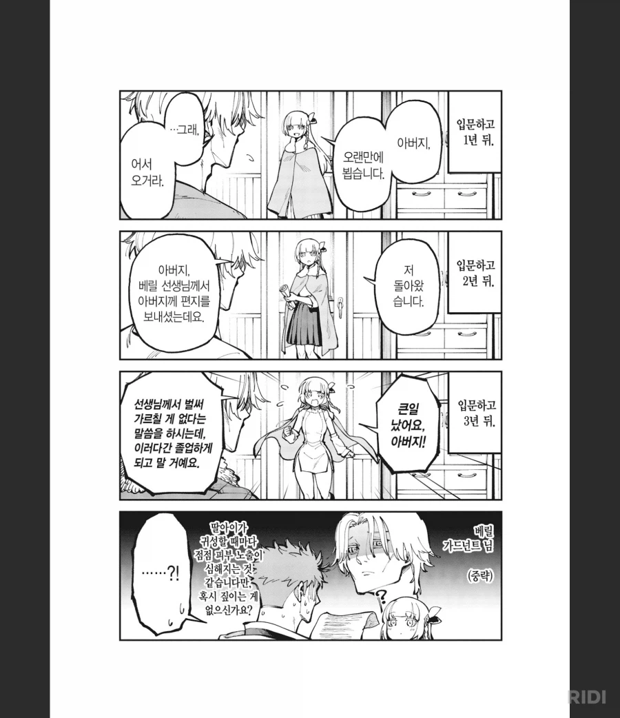 촌구석검성)딸아이 학원에 클레임을 거는 아버지_2.webp