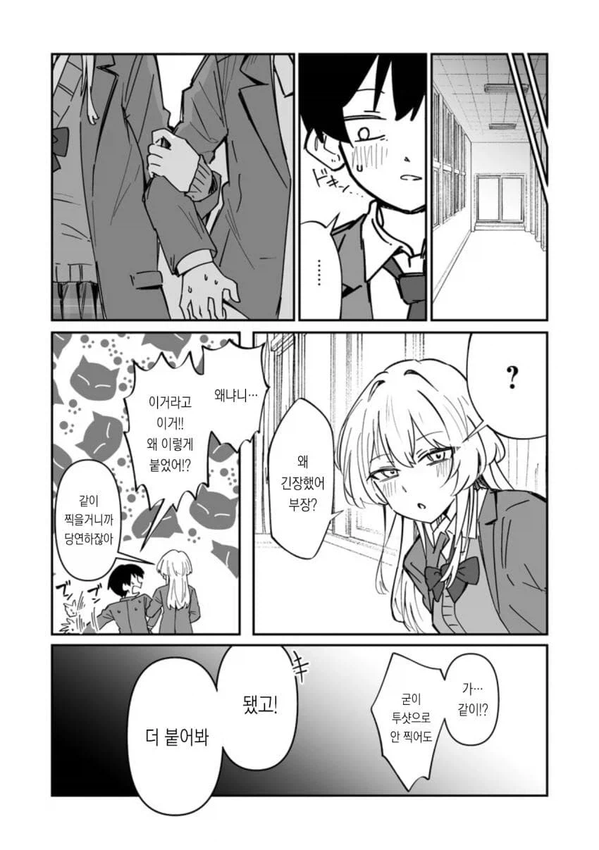 야한셀카 보내주는 갸루 .manhwa_8.webp