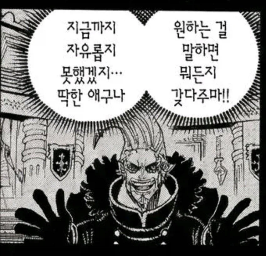 원피스)재평가가 시급한 아버지_4.webp