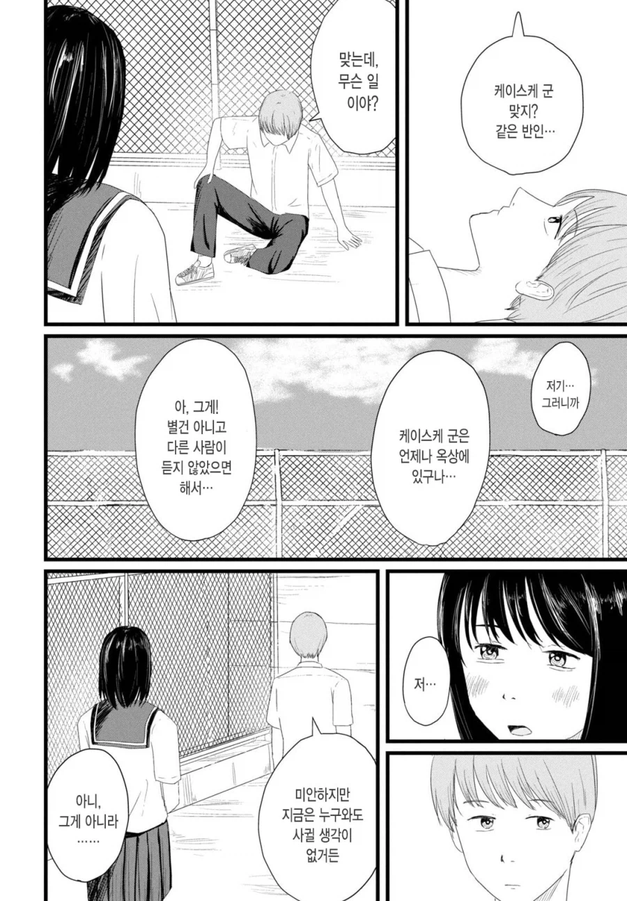 어덜트 비디오 로맨틱 .manhwa_2.webp