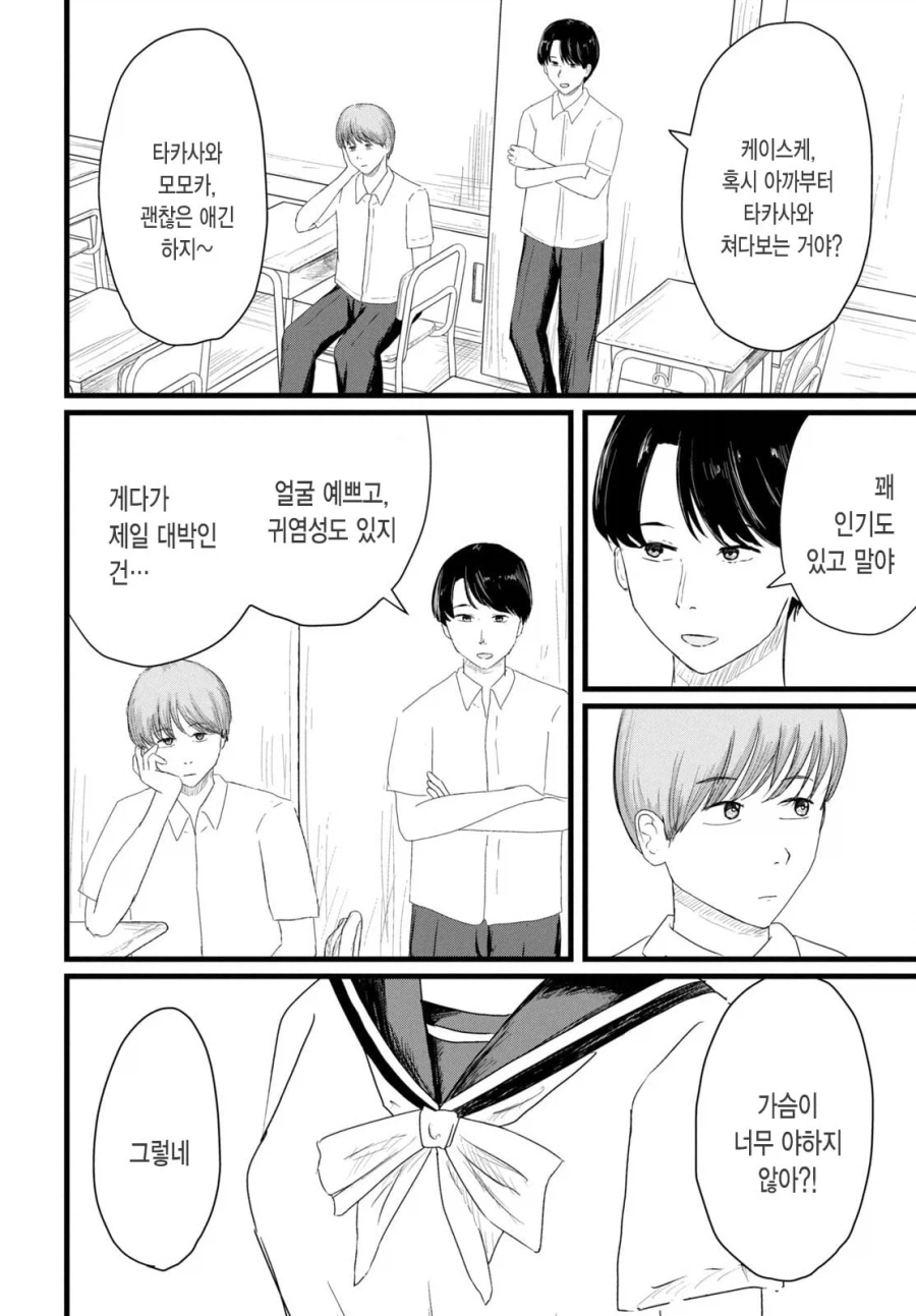 어덜트 비디오 로맨틱 .manhwa_6.webp