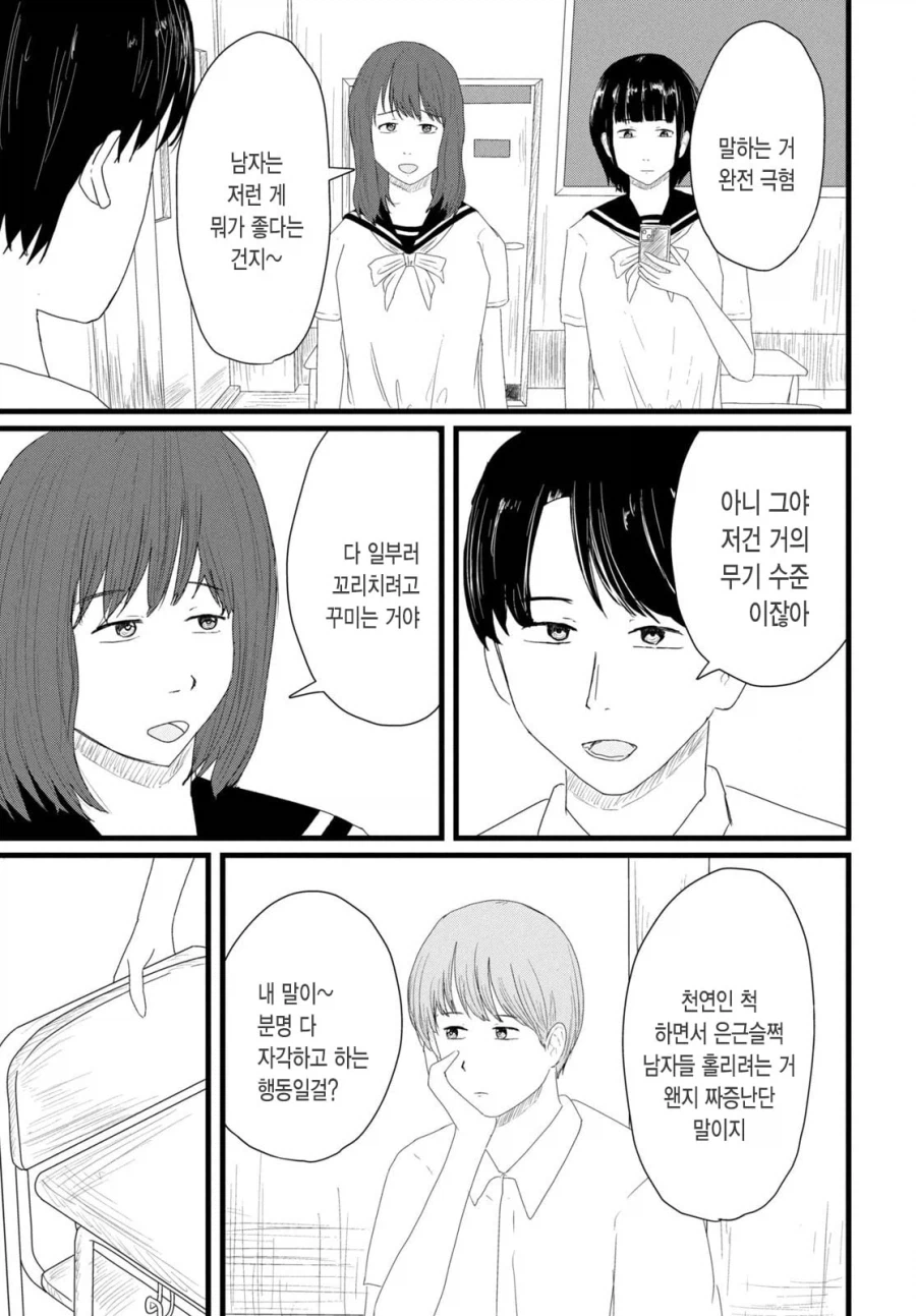 어덜트 비디오 로맨틱 .manhwa_7.webp
