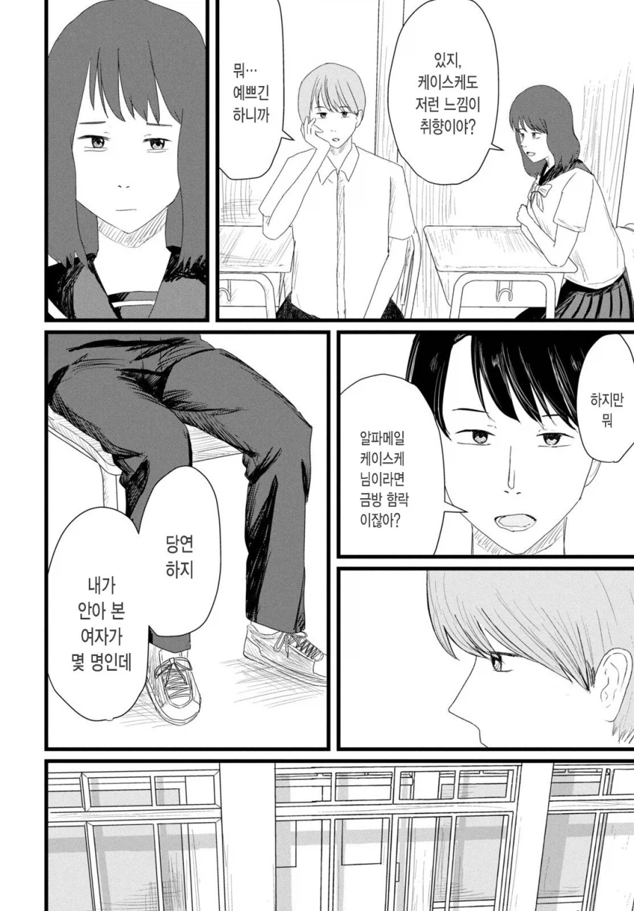 어덜트 비디오 로맨틱 .manhwa_8.webp