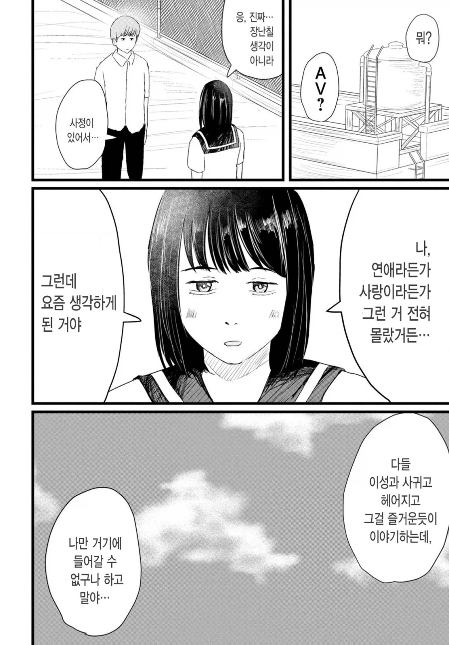 어덜트 비디오 로맨틱 .manhwa_10.webp