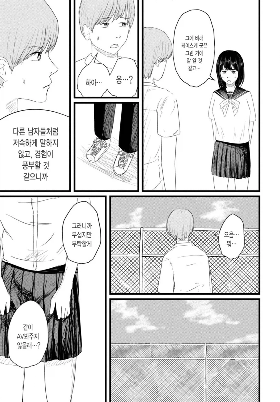 어덜트 비디오 로맨틱 .manhwa_11.webp