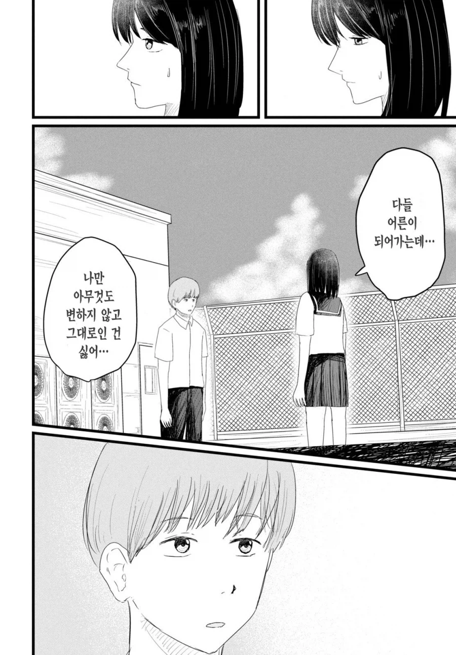 어덜트 비디오 로맨틱 .manhwa_12.webp