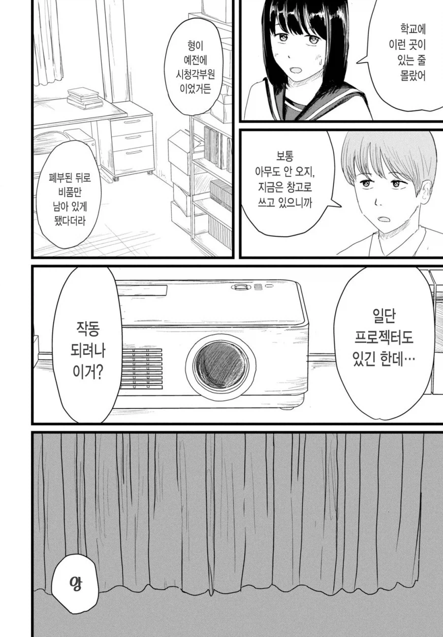 어덜트 비디오 로맨틱 .manhwa_14.webp
