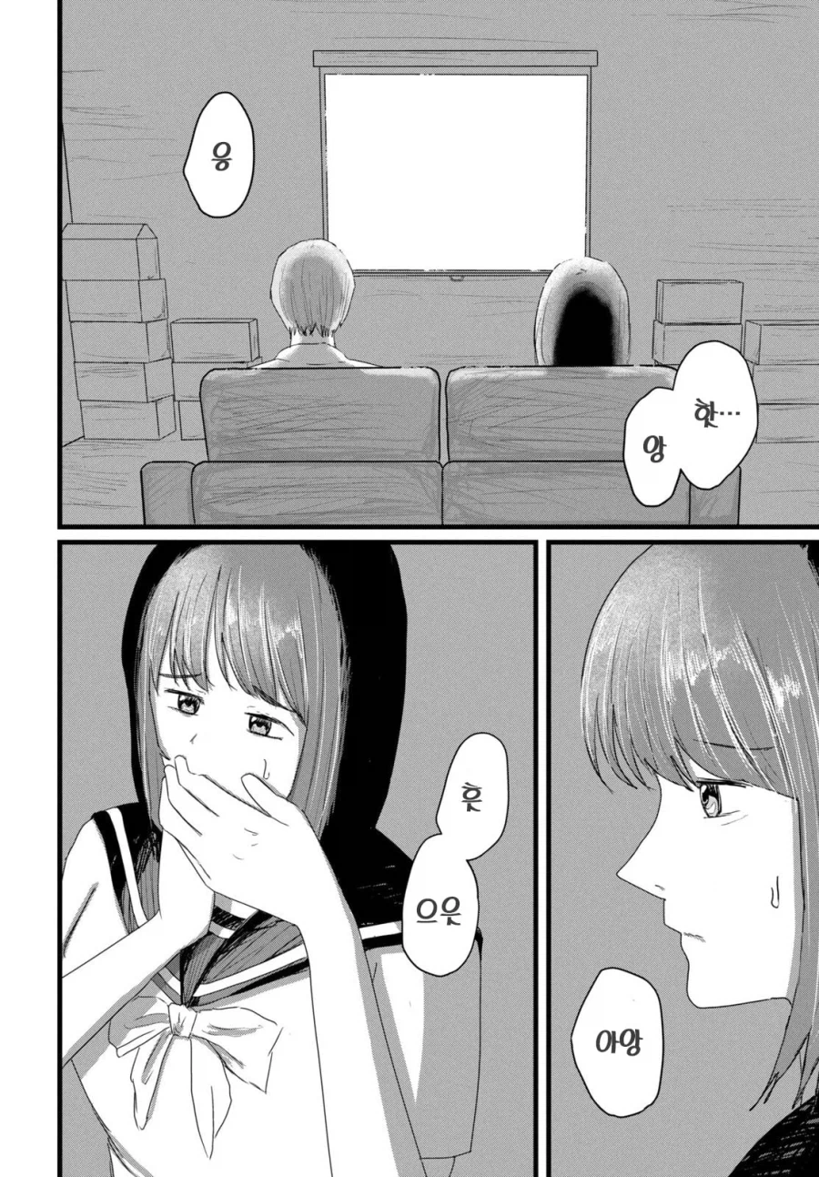 어덜트 비디오 로맨틱 .manhwa_16.webp