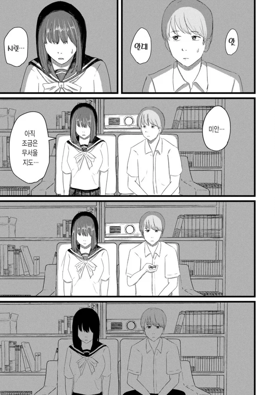 어덜트 비디오 로맨틱 .manhwa_17.webp