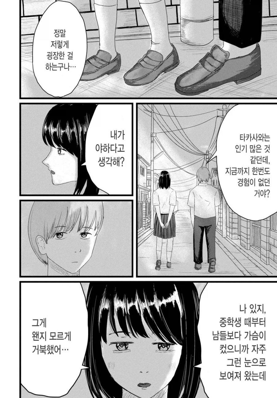 어덜트 비디오 로맨틱 .manhwa_18.webp