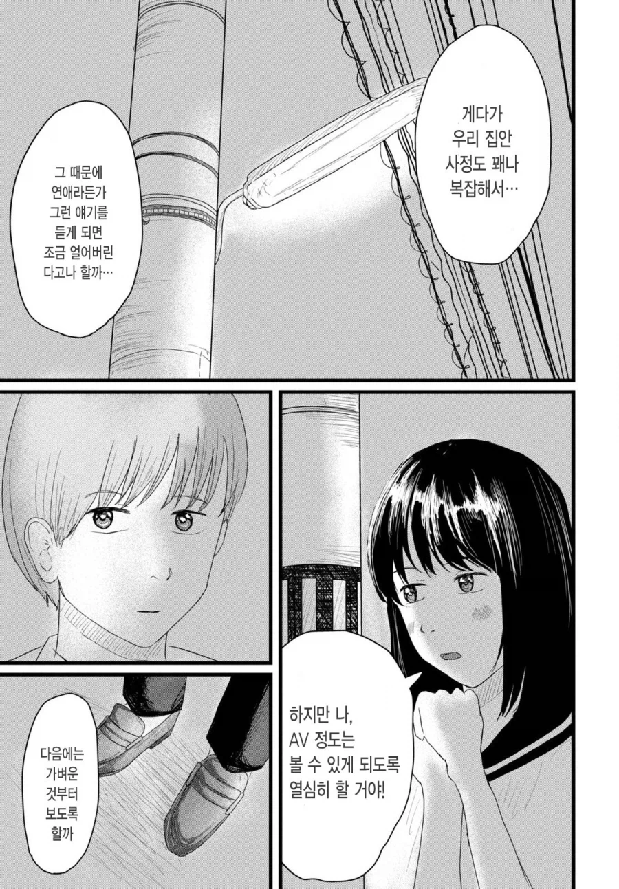 어덜트 비디오 로맨틱 .manhwa_19.webp