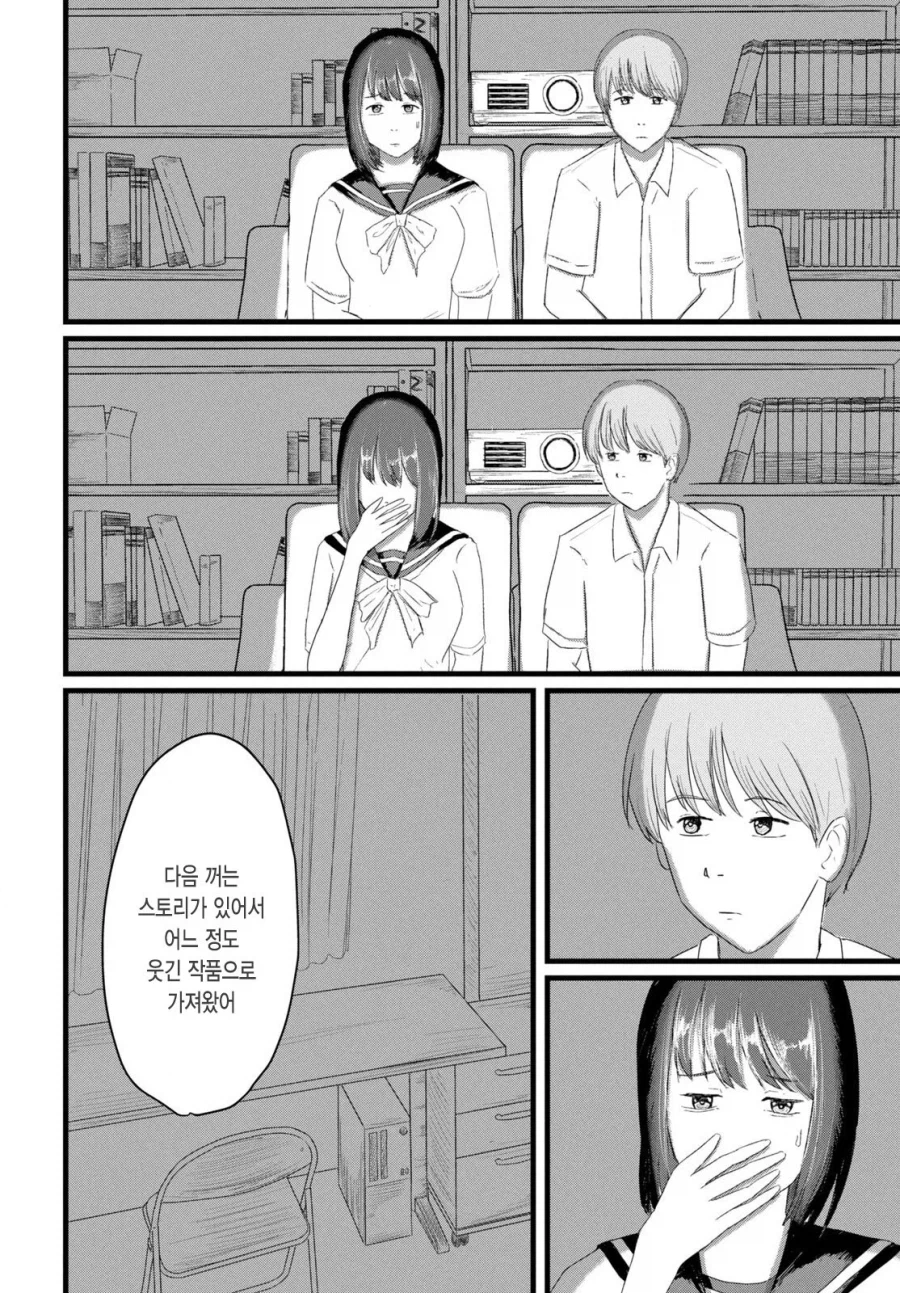어덜트 비디오 로맨틱 .manhwa_20.webp