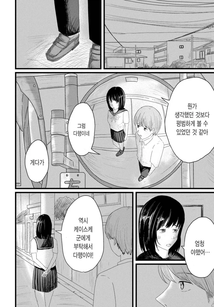 어덜트 비디오 로맨틱 .manhwa_24.webp