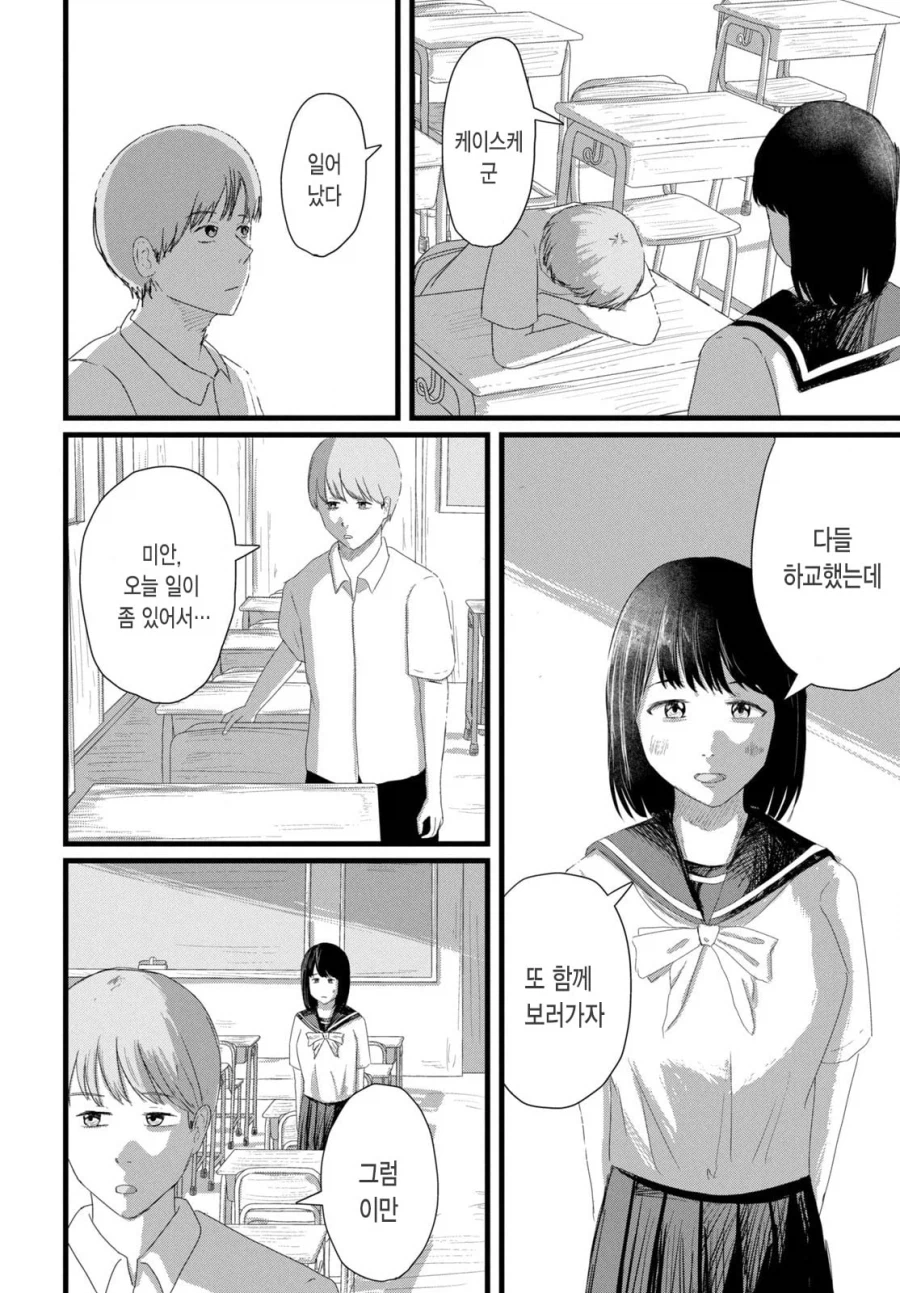 어덜트 비디오 로맨틱 .manhwa_30.webp