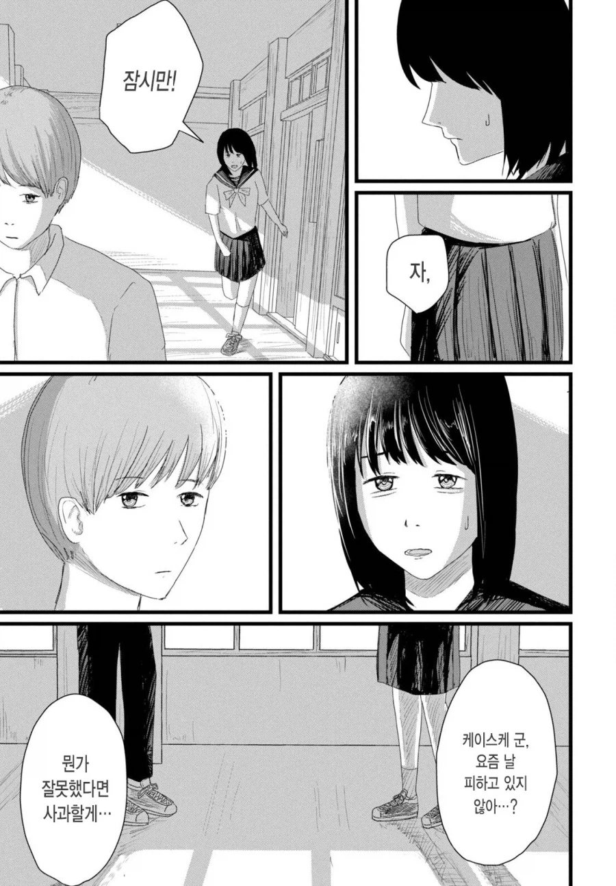 어덜트 비디오 로맨틱 .manhwa_31.webp