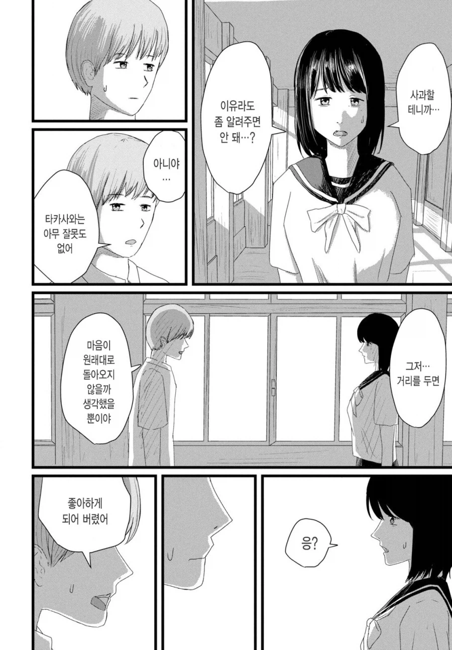 어덜트 비디오 로맨틱 .manhwa_32.webp