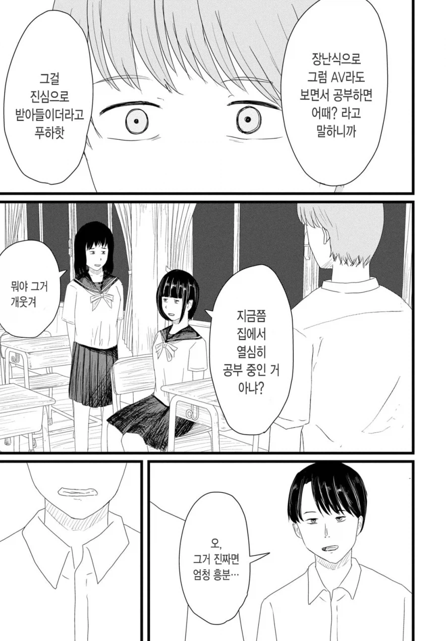 어덜트 비디오 로맨틱 .manhwa_37.webp