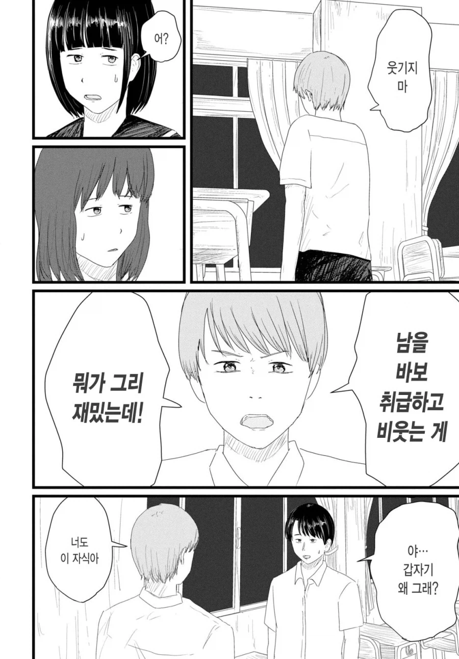 어덜트 비디오 로맨틱 .manhwa_38.webp