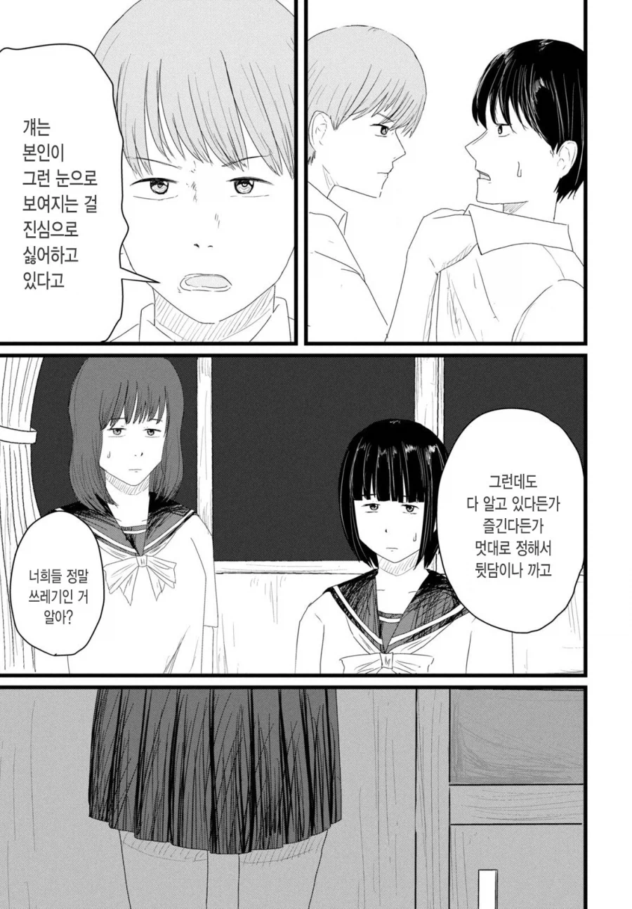 어덜트 비디오 로맨틱 .manhwa_39.webp