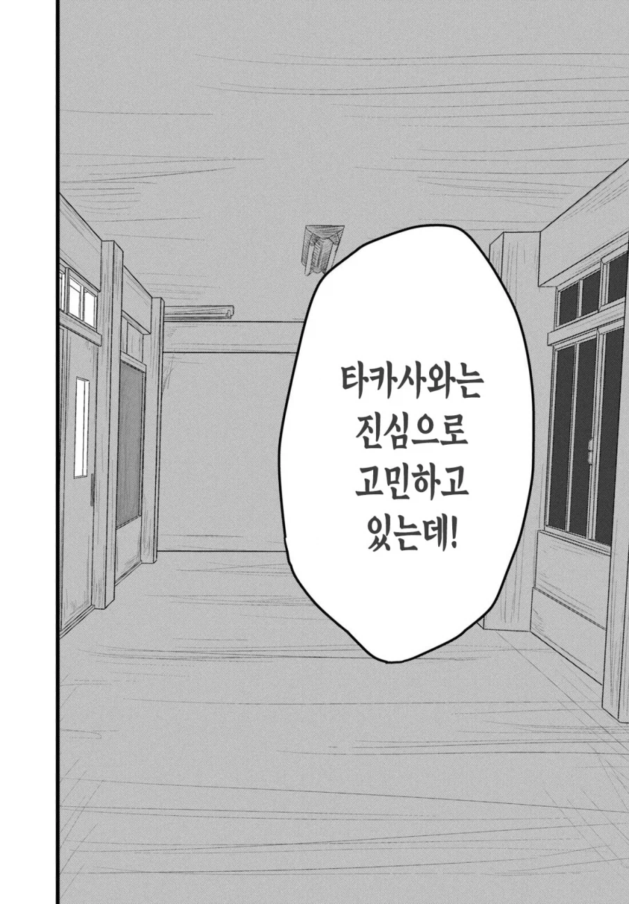 어덜트 비디오 로맨틱 .manhwa_40.webp