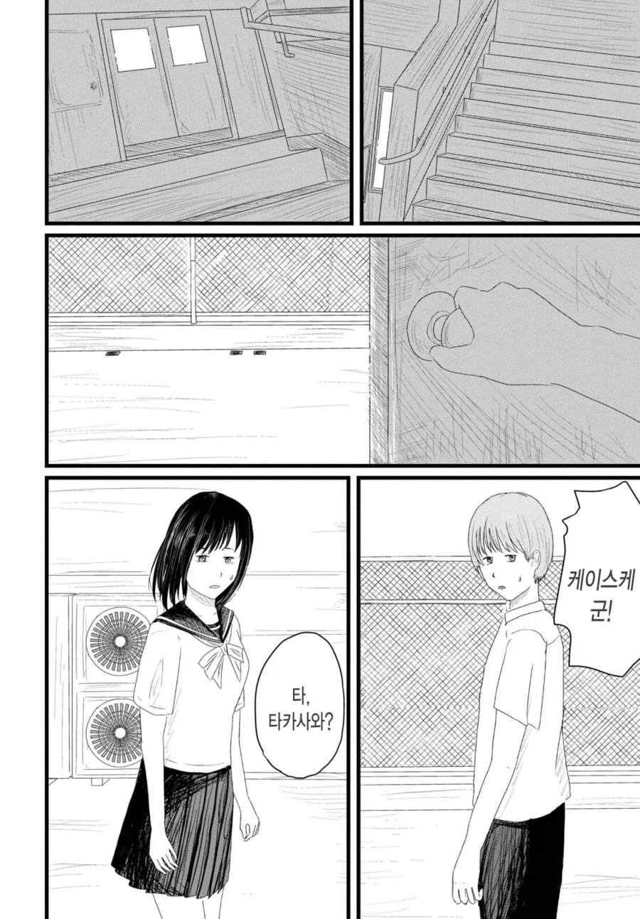 어덜트 비디오 로맨틱 .manhwa_44.webp