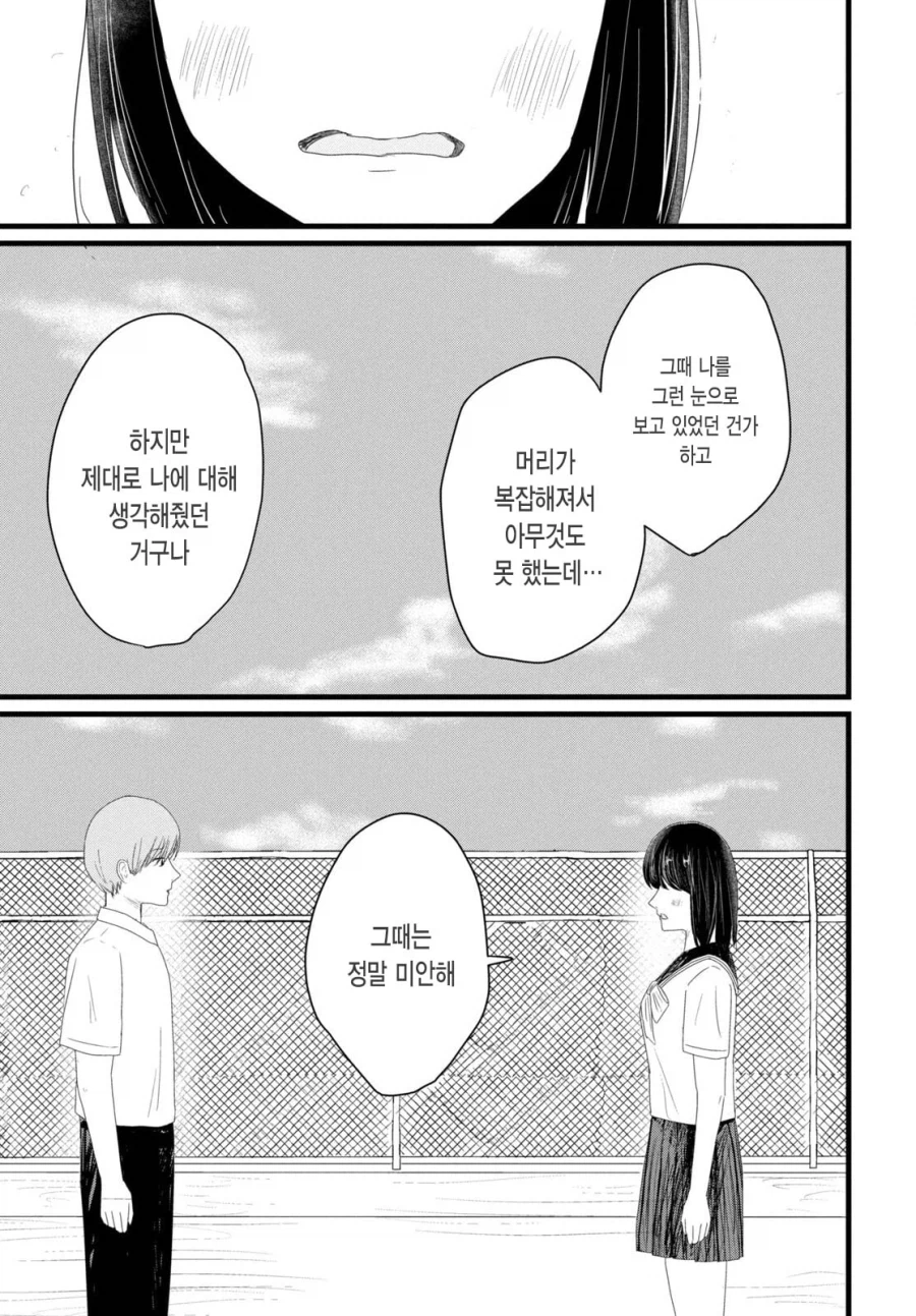 어덜트 비디오 로맨틱 .manhwa_45.webp
