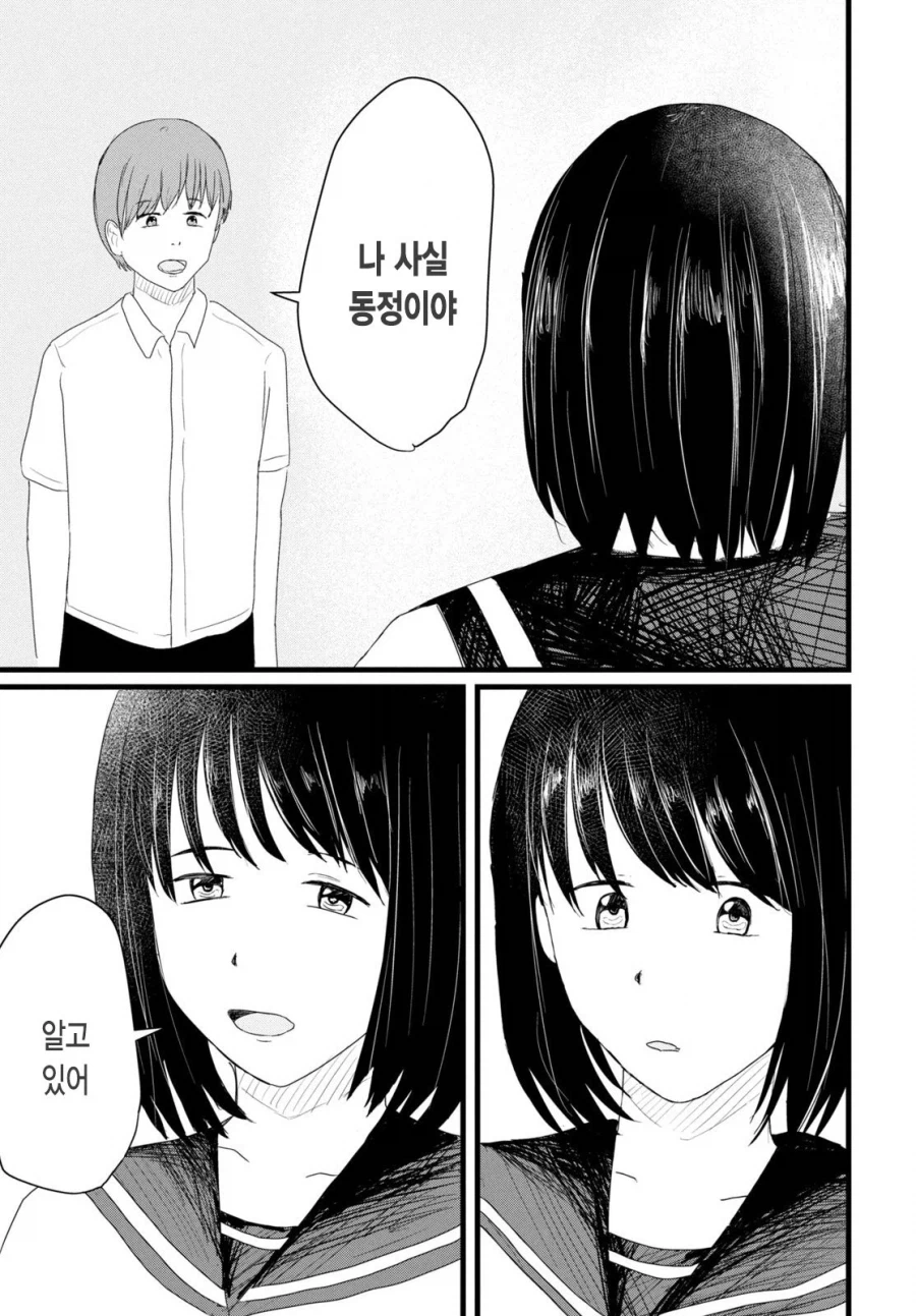 어덜트 비디오 로맨틱 .manhwa_47.webp