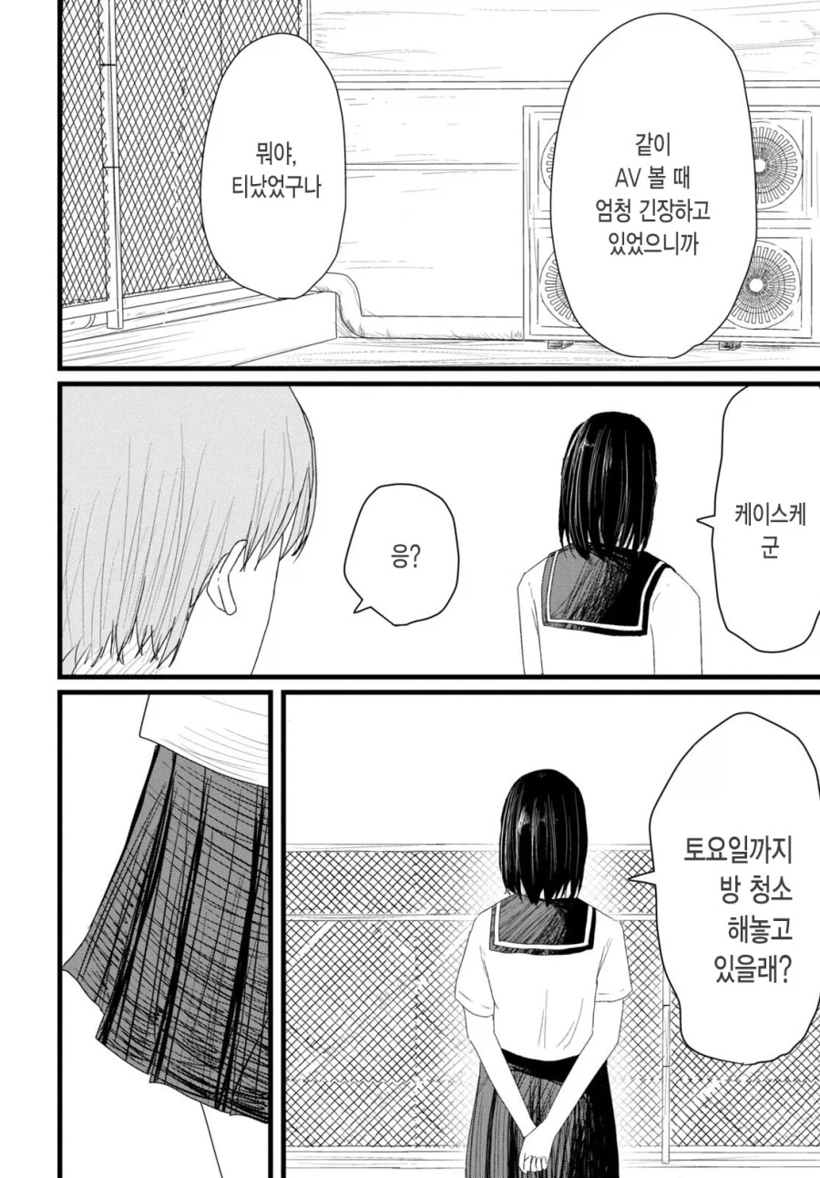 어덜트 비디오 로맨틱 .manhwa_48.webp