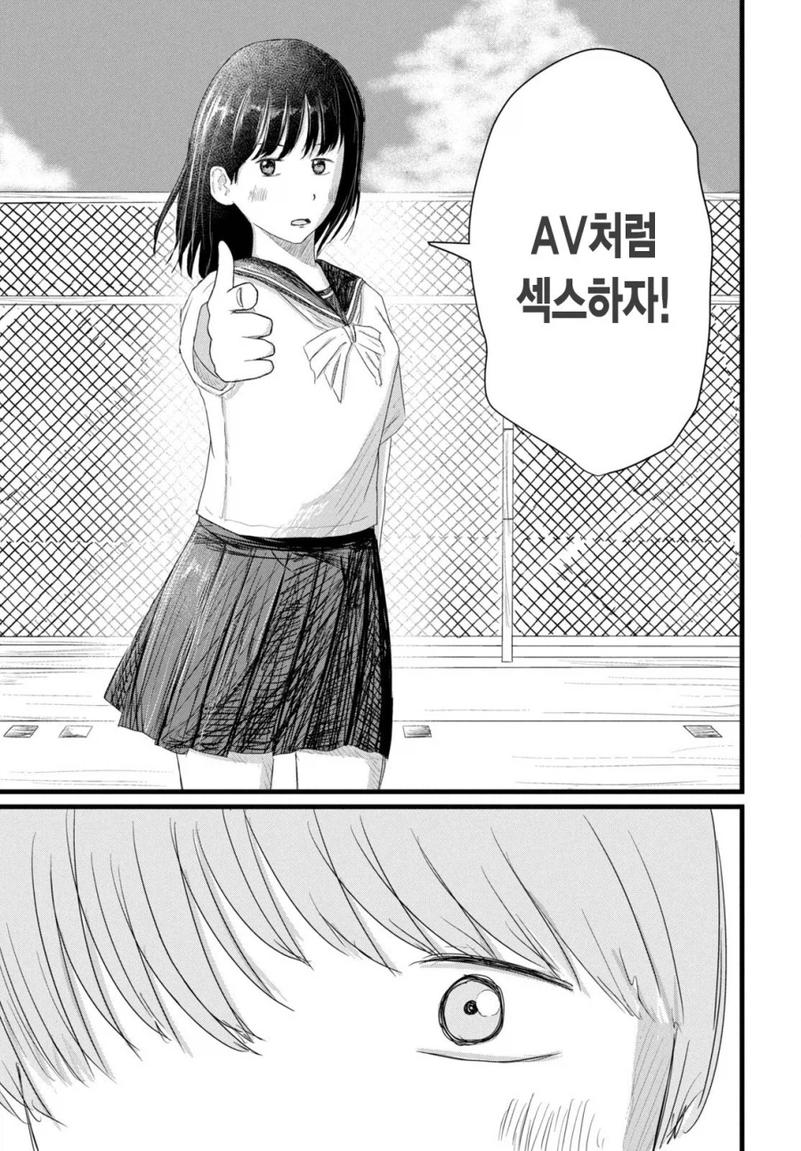 어덜트 비디오 로맨틱 .manhwa_49.webp