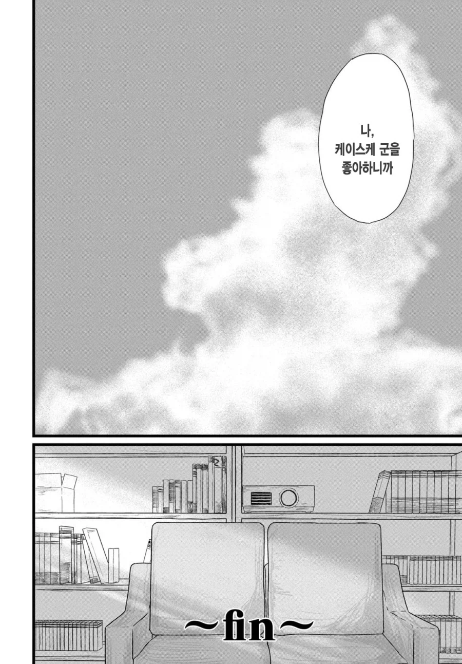 어덜트 비디오 로맨틱 .manhwa_50.webp