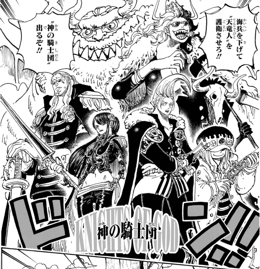 원피스)최후반부에 한 번 더 언급될 것 같은 인물_2.webp